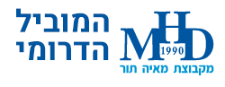 המוביל הדרומי – לנסיעה שקטה ובטוחה